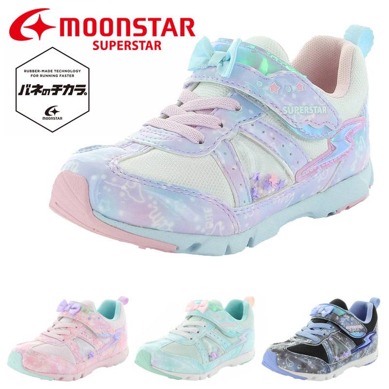 スニーカー 運動会 マジック ベルクロ 女の子用 ムーンスター スーパー