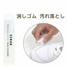 【返品交換不可】 【メール便】 スニーカーケアガムクリーナー お手入れ クリーナー 消しゴム 汚れ落とし コロンブス c-sgc|シューズケア用品|アイテム