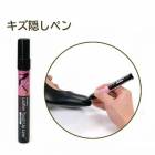 【返品交換不可】 【メール便】 補修 ペン 靴 傷 補色 クロ 黒 ブラック マーカータイプ 靴のキズ化粧 コロンブス c-kizpenbl|シューズケア用品|アイテム