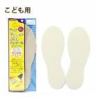 【返品交換不可】 【メール便】 ハイ！クッションこどもインソール 16〜24cm対応 サイズ調整 高反発 抗菌 防臭 靴 中敷き 蒸れ防止 手洗いOK 足元サポート ふわふわ やわらか 衝撃吸収 汗 