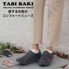 ���ӥХ� TABI BAKI �����奢�� ����ե����ȥ��塼�� dytolc4225