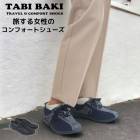 ���ӥХ� TABI BAKI �����奢�� ����ե����ȥ��塼�� dytolc4226