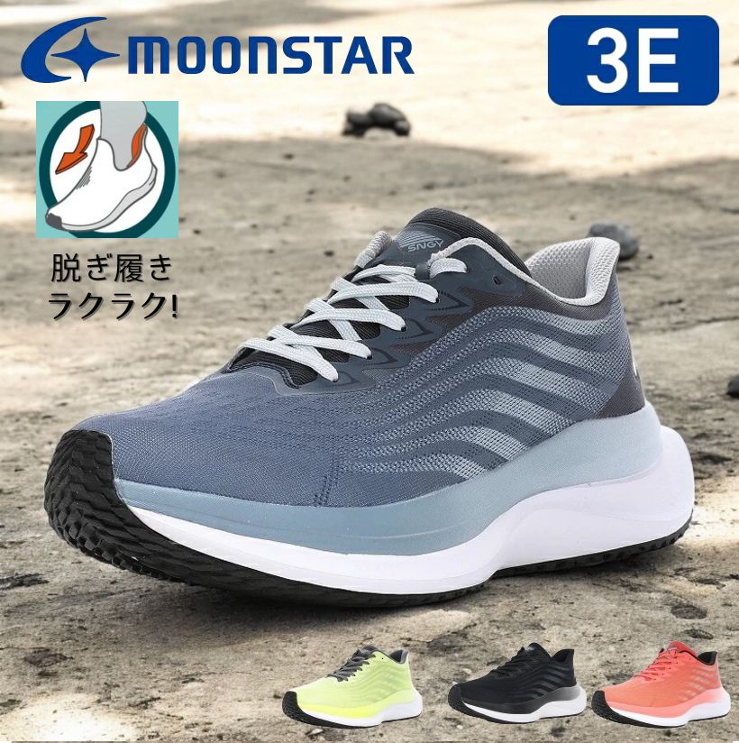 �ࡼ�󥹥��� moonstar ��� ��ǥ����� ���������� ���� ���� 3E SNGY UV01 tmsngyuv01