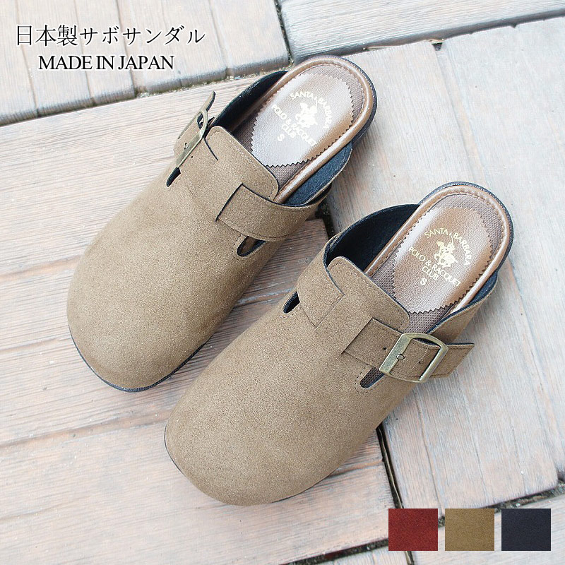 日本製 サボサンダル レディース やわらかい サボサンダル レディース
