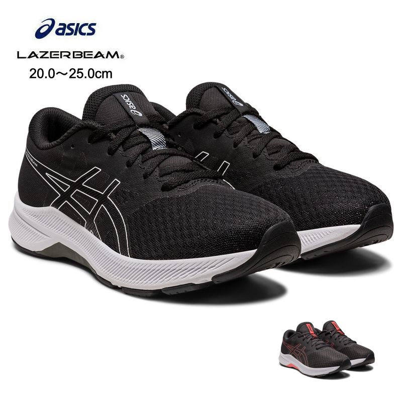 スニーカー キッズ ジュニア 男の子 女の子 アシックス レーザービーム