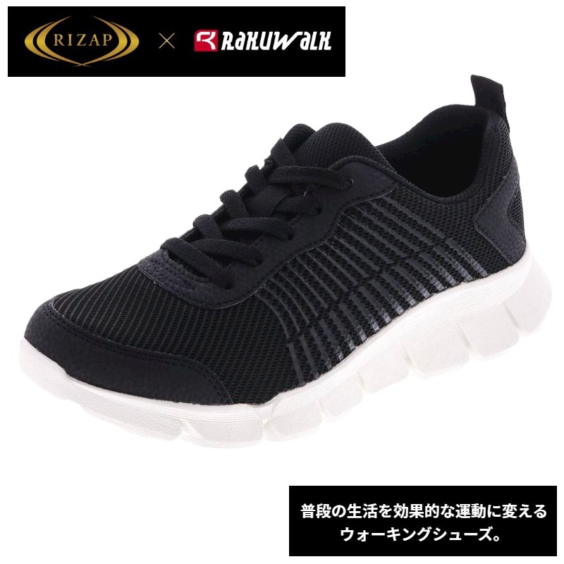 RIZAP ライザップ コラボアイテム RAKUWALK ラクウォーク