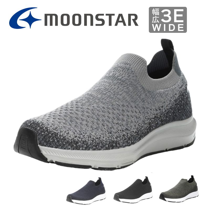 スニーカー メンズ スリッポン シナジークッション ムーンスター MoonStar 軽量 幅広 3E シューズ 靴 スポーツ ウォーキング 父の日 tmsngym22