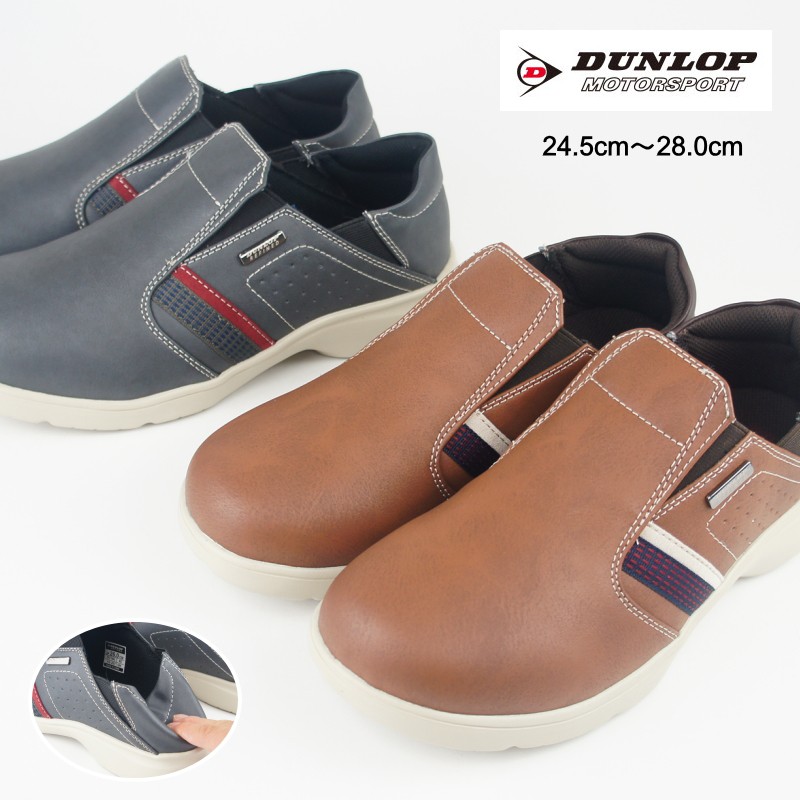 ����åݥ� ���������󥰥��塼�� ������åץ�ե������ �����奢�� ��� DUNLOP REFINED �����Ȥ�Ƨ��� ���� ���� 4E ���ˡ����� ���塼�� ���� �̶� �� �� ����� ktdc166