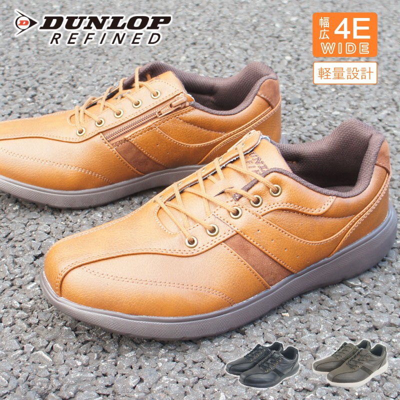 ウォーキングシューズ メンズ 軽量 幅広4E カジュアル靴 ストレッチフィット DUNLOP ダンロップ リファインド スニーカー 靴 ktdc1001