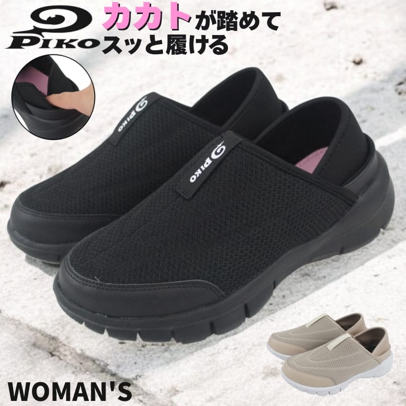 ���ˡ����� ��ǥ����� ����åݥ� ����åץ��� �����Ȥ�Ƨ��� 2WAY ���å��Хå� �Х֡����� �����å�������� ���� ���ʤ� Piko �ԥ� mzpk2019