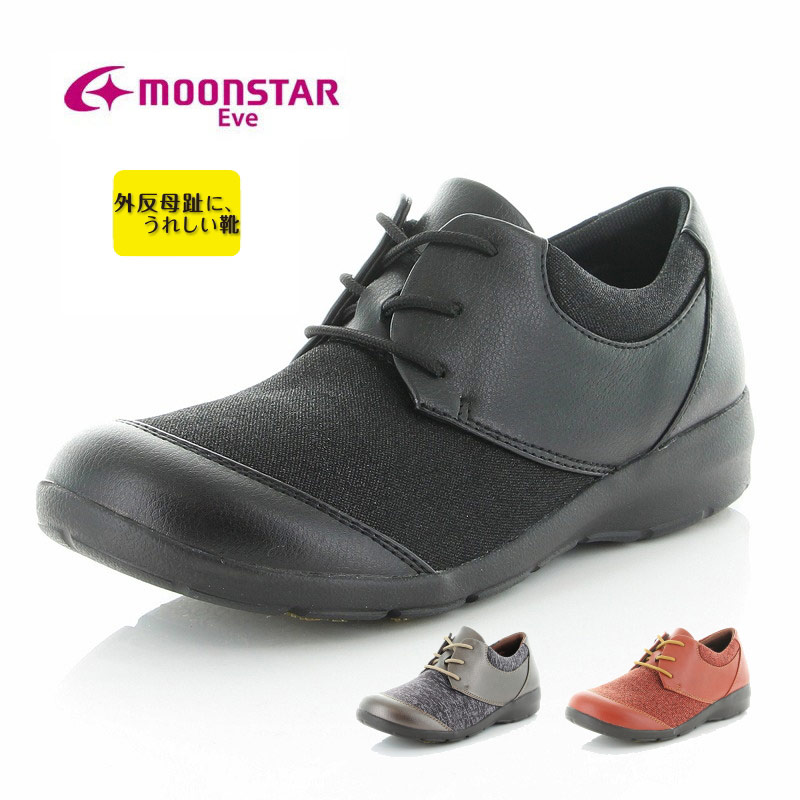 �ࡼ�󥹥��� ���� ��ǥ��������塼�� 4E EVE309 moonstar ���餫 ���� �߷� tmeve309