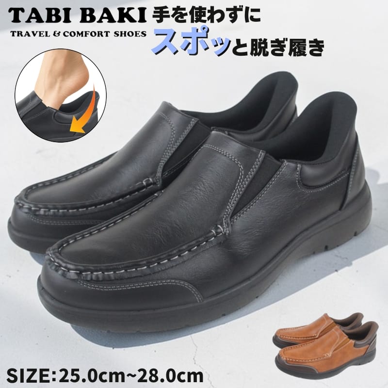 ���Ȥ鷺�������� �ϥ󥺥ե꡼ ��� �����奢�륷�塼�� ���������󥰥��塼�� �����ɥ��� �ý� ���� �����䤹���� ����åݥ� ����åץ��� ι���� ι�Ф� ���ӥХ� TABI BAKI dytomc7524