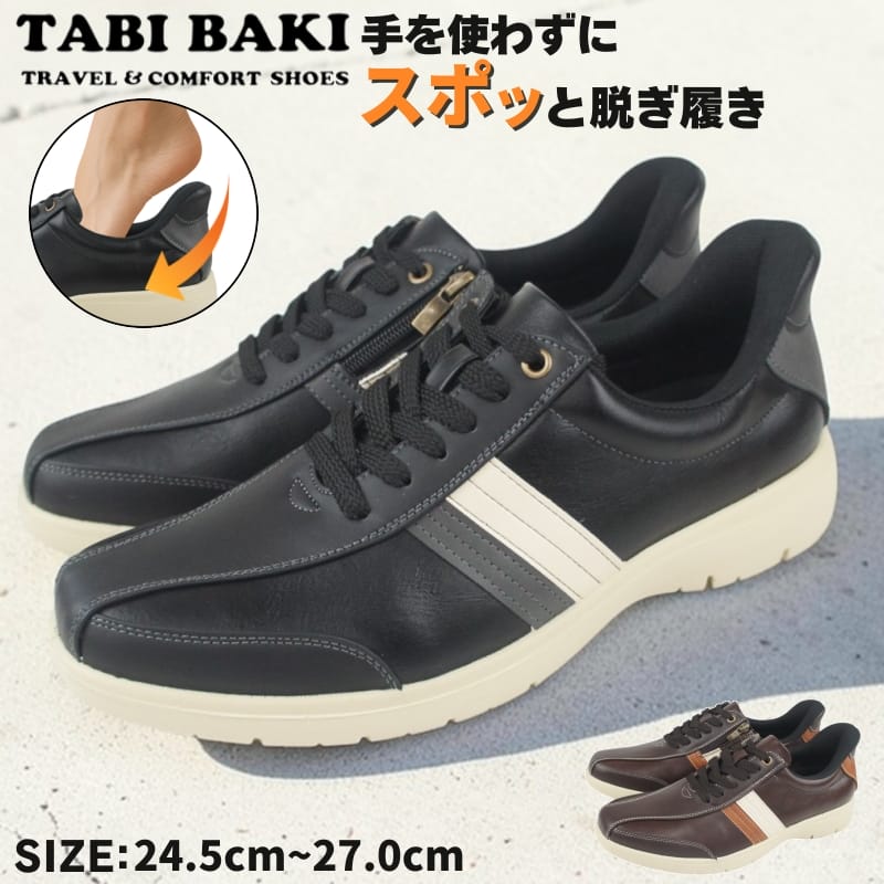 ���Ȥ鷺�������� �ϥ󥺥ե꡼ ��� �����奢�륷�塼�� ���������󥰥��塼�� �ե����ʡ��� �ý� ���� �����䤹���� ����åݥ� ����åץ��� ι���� ι�Ф� ���ӥХ� TABI BAKI dytomc7523