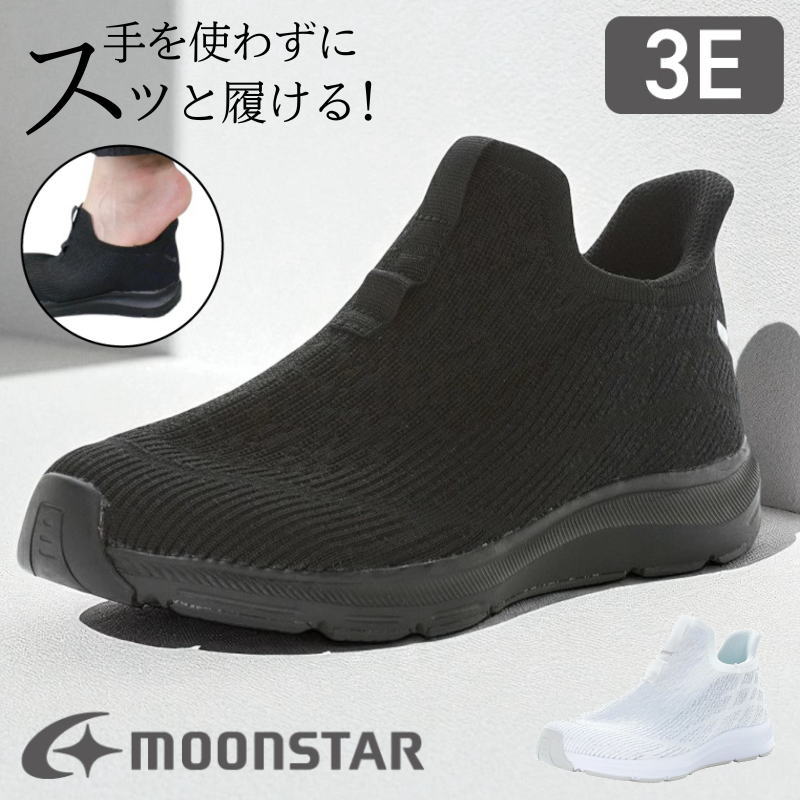 �ࡼ�󥹥��� moonstar ��� ��ǥ����� ���������� ���ˡ����� ����åݥ� ���� ����3E æ�������饯�饯 22cm-30cm SNGY U28 tmsngyu28