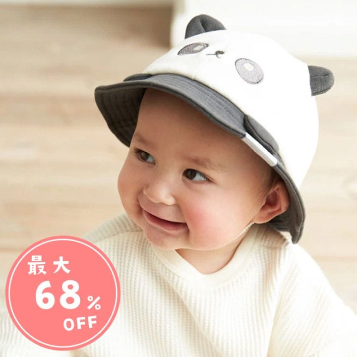 すべての商品 | 動物モチーフのベビーウェア・ギフト・出産祝い