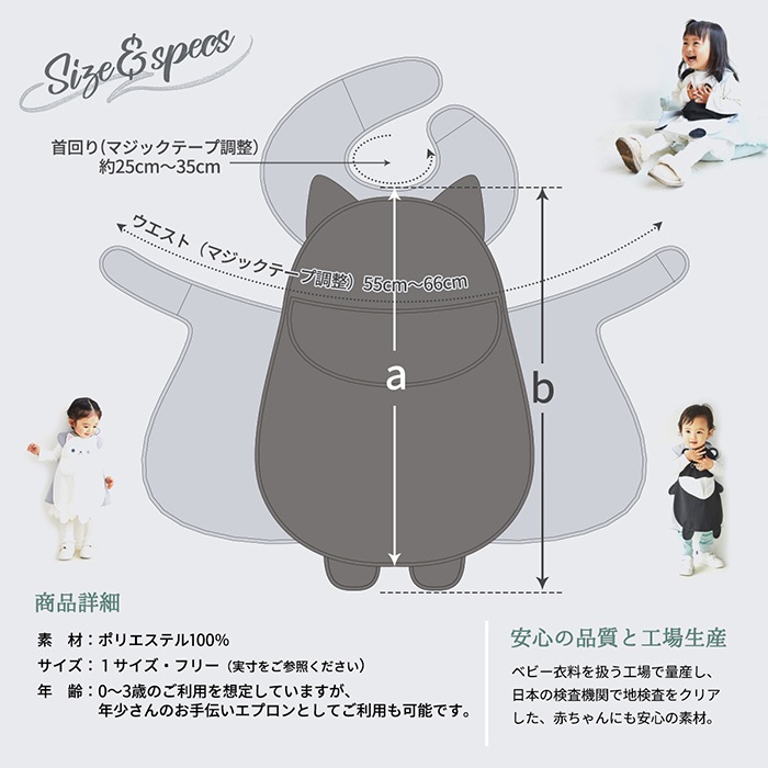 ツキノワグマ お食事エプロン すべての商品 動物モチーフのベビーウェア ギフト 出産祝いのアブー