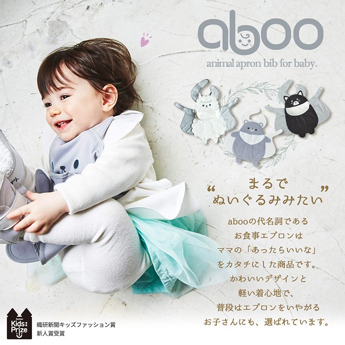 ギフトセット お食事エプロン ビブブルマギフトセット 予算円以内 動物モチーフのベビーウェア ギフト 出産祝いのアブー