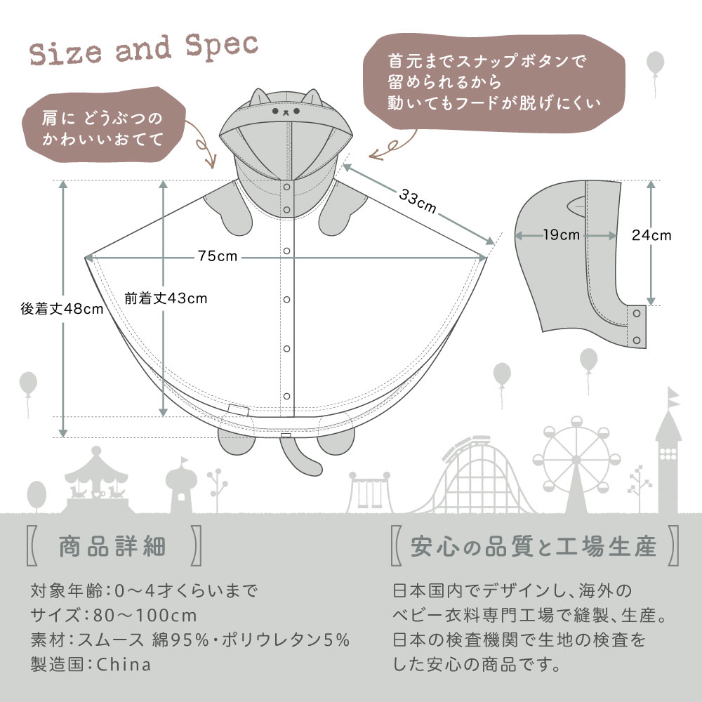 わっしょいうさぎポンチョ | うさぎアイテム | 動物モチーフの