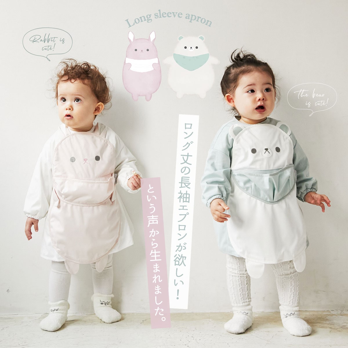 ぴょんきち お食事エプロン 長袖 ぴょんきち お食事エプロン 長袖 楽天市場】お食事エプロン 長袖