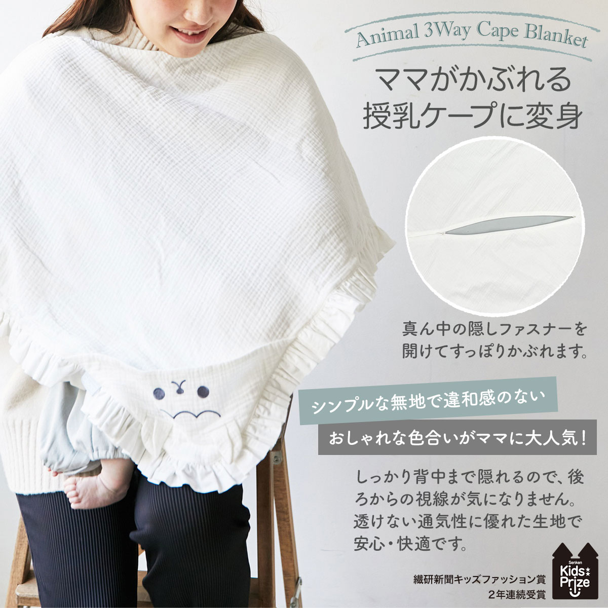 最終値下げです！）授乳ケープ ちいさ