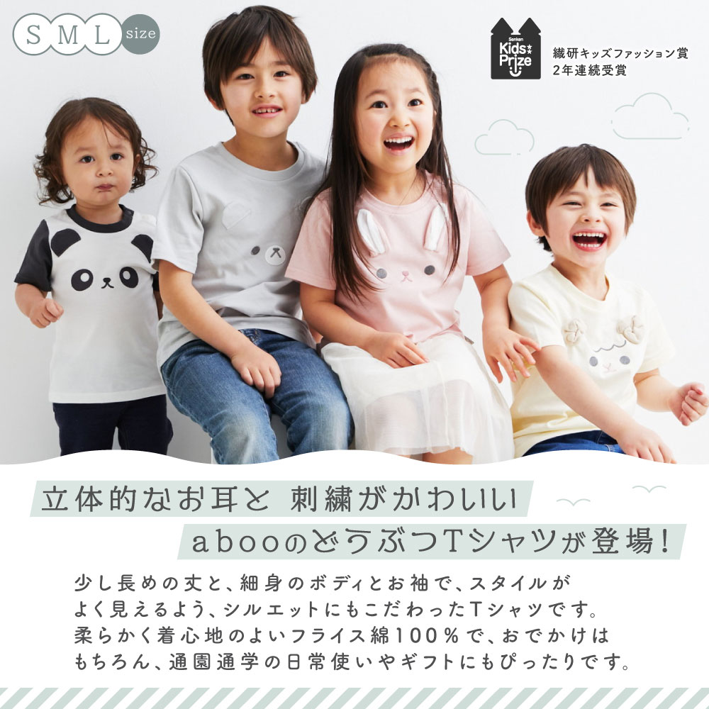 くまTシャツ(S/M/L）ポーチ付き | キッズ | 動物モチーフのベビー  