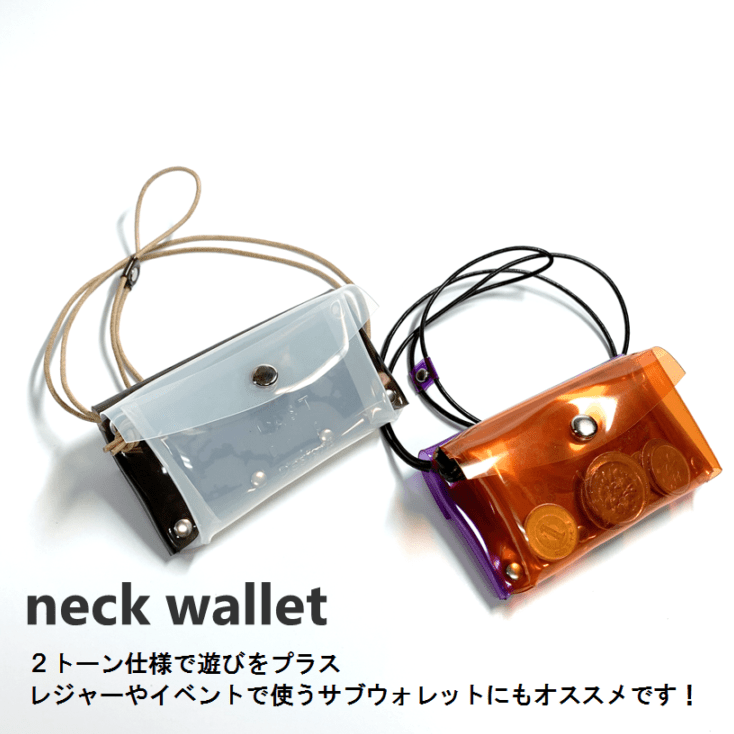 【 全11色 透明 ミニ財布 】 ネックウォレット ／ コンパクト財布 クリア 財布 ・ 防水 ビニール PVC ｜ フェス アウトドア レジャー おすすめ acp pst
