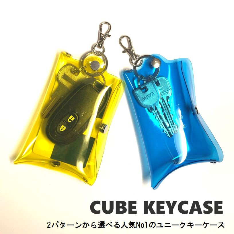 全11色 透明 キーケース 】 選べる キューブ型 キーケース （ スリム