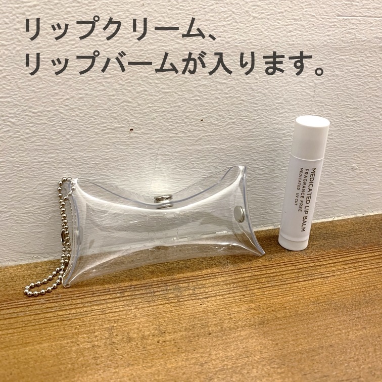 全11色 透明 リップクリーム 1本用 バッグチャーム 】 キューブ型