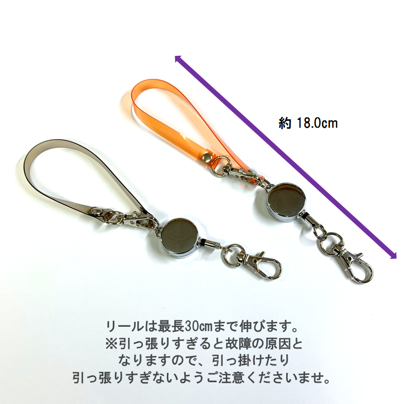 全11色 透明 リールつき ストラップ 】 ストラップ （ ノーマル