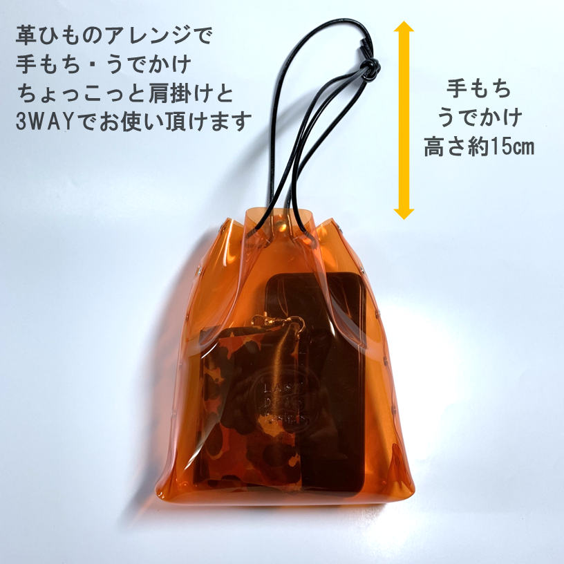 全11色 透明 巾着バッグ Sサイズ 】 巾着袋 ／ クリアバッグ・ 防水