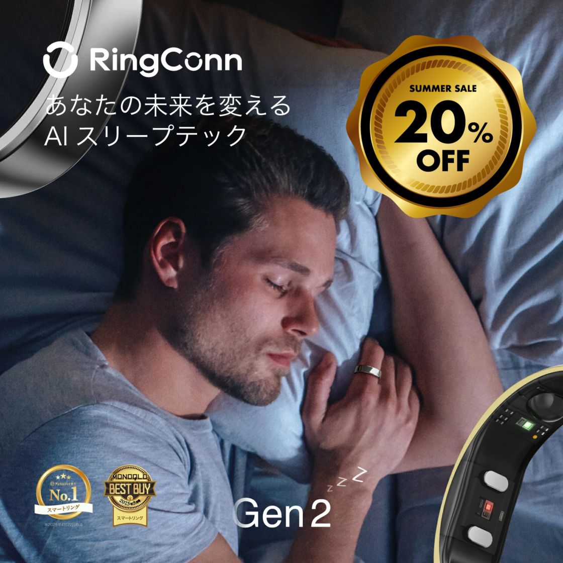RingConn Gen2｜スマートリング