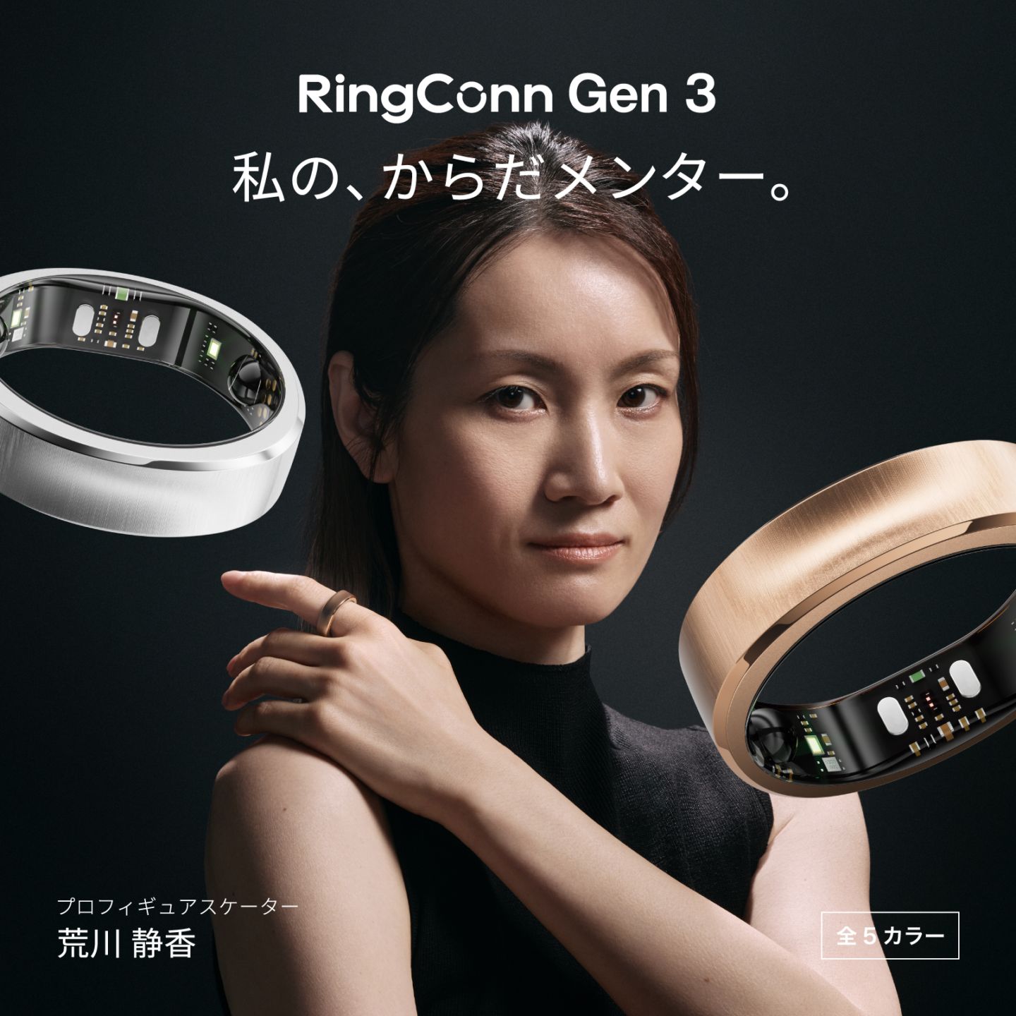 RingConn Gen3 | スマートリング