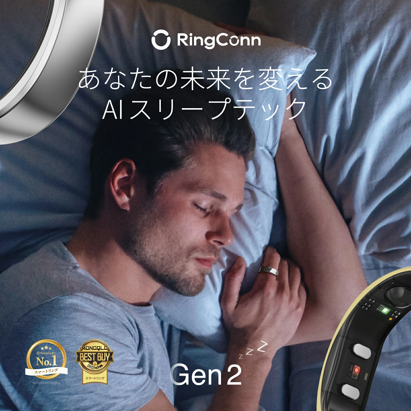 AIスマートリング RingConn 第2世代｜Makuake No.1スマートリング 超