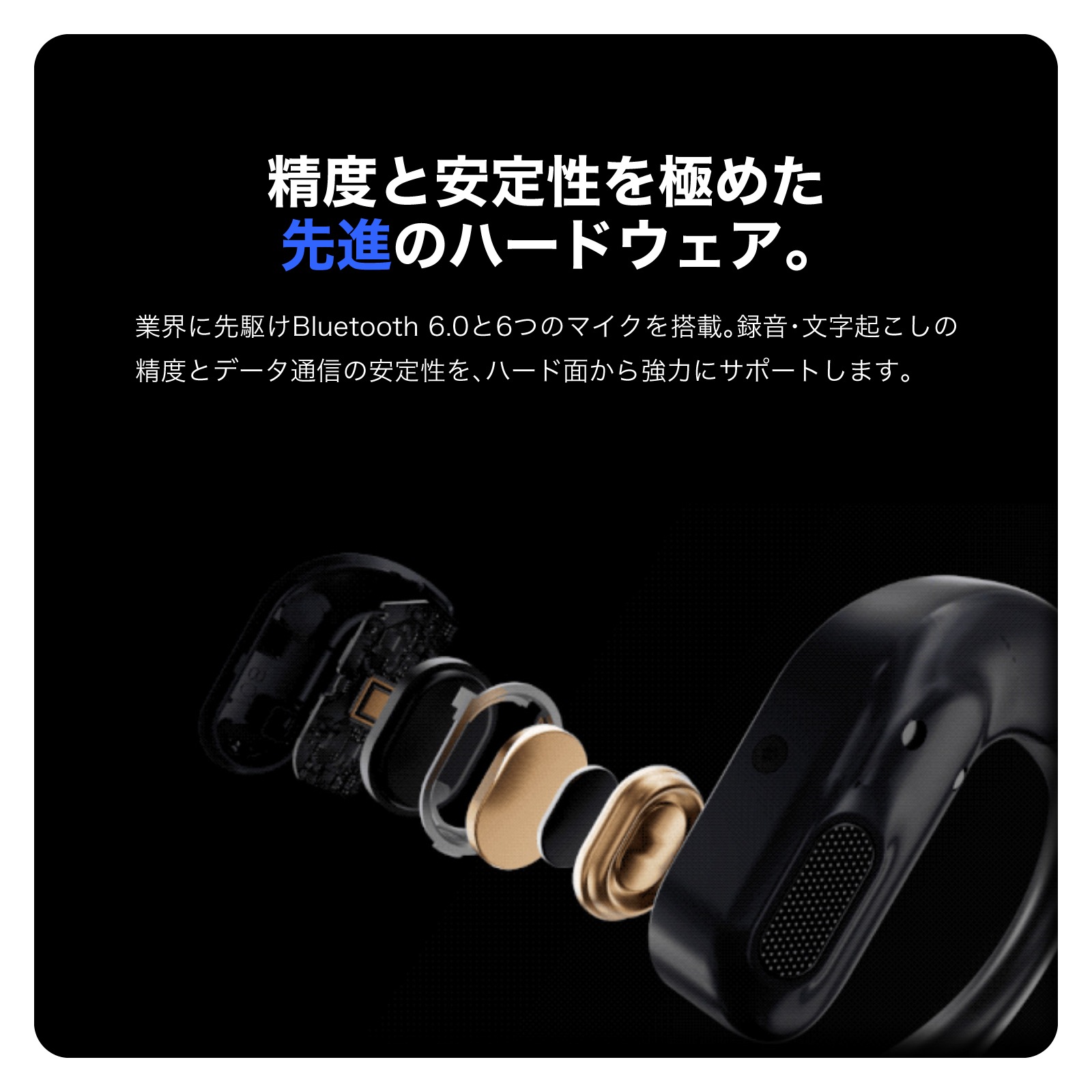 ZENCHORD AI議事録イヤホン｜会議録音・文字起こし・翻訳対応