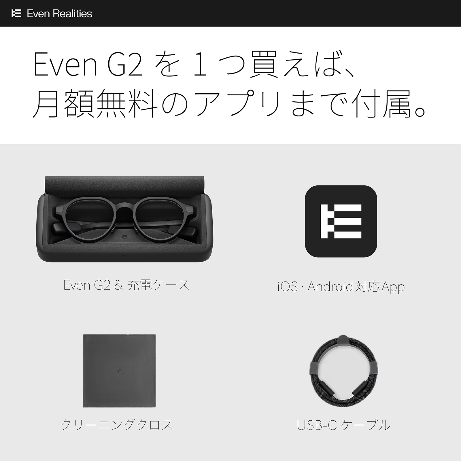AIスマートグラス Even G2｜リアルタイム翻訳・ナビ・AIアシスタント
