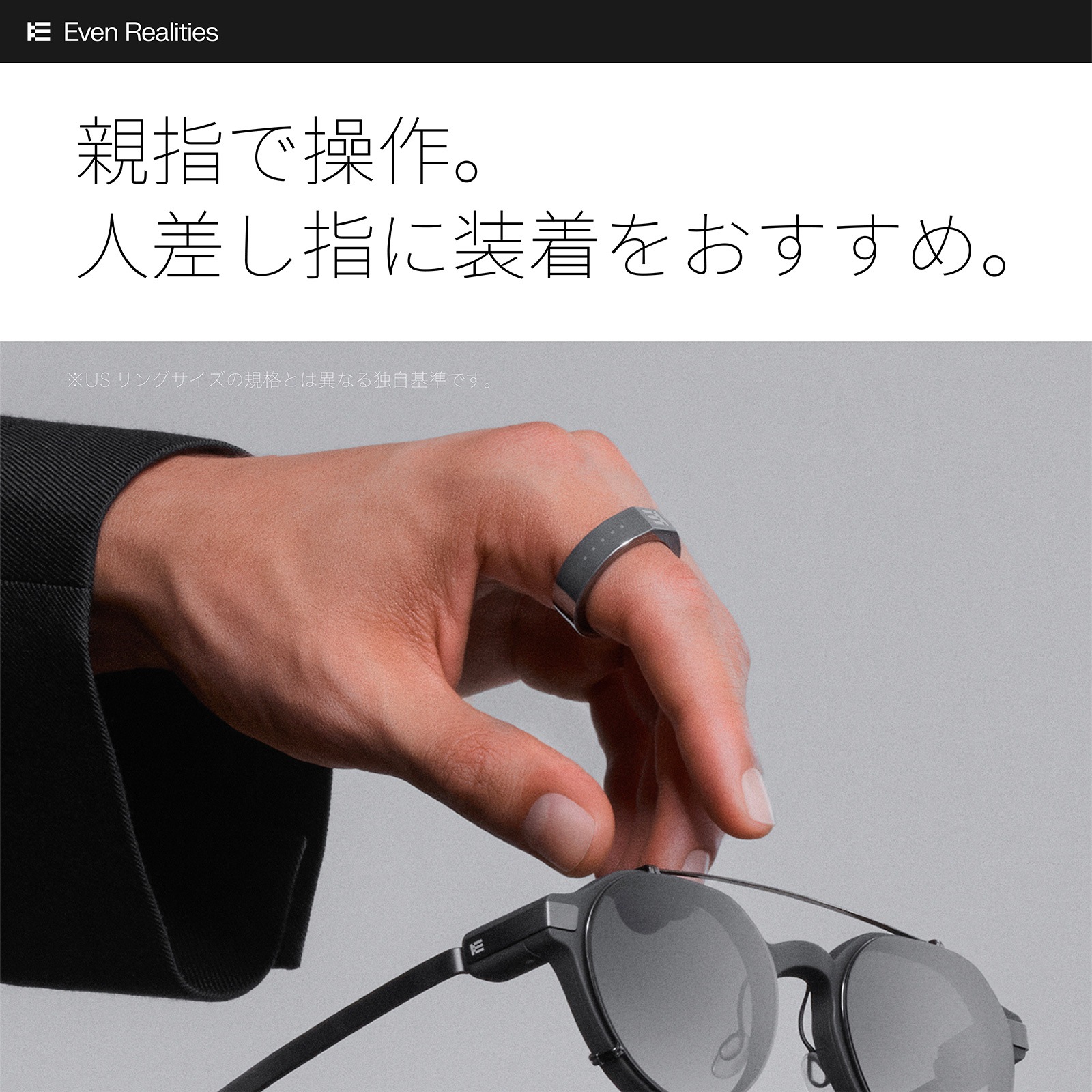 Even R1 スマートリング｜AIスマートグラス Even G2 専用 リアルタイム