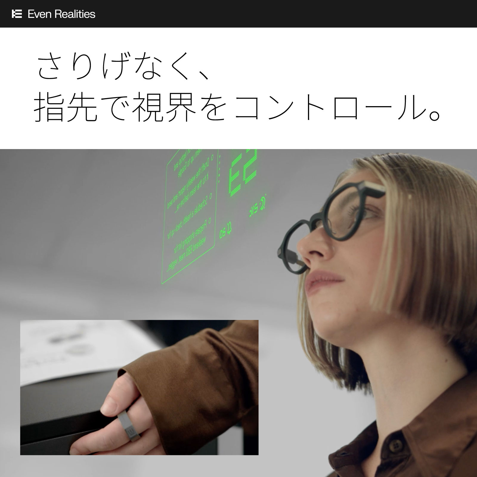 Even R1 スマートリング｜AIスマートグラス Even G2 専用 リアルタイム