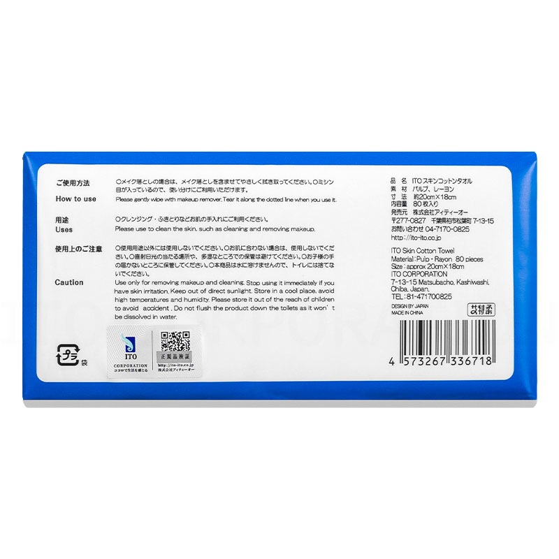 ITO�����󥳥åȥ󥿥���