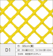 �ͥȥ��󥷡���D-1��300mmx960mm��2������