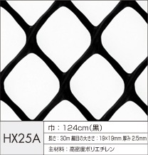 ͥȥ󥷡HX25A600mmx620mm2