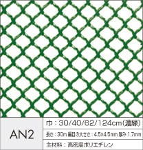 �ͥȥ��󥷡���AN-2��300mmx620mm��4������