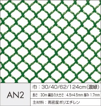 �ͥȥ��󥷡���AN-2��300mmx1240mm��2������