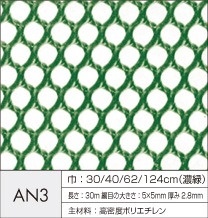 ͥȥ󥷡AN-3600mmx620mm2