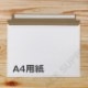 5۸ A4(312228+40mm) ͥݥ祵 ӥͥ쥿 ơ 