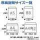 5۸ A4(312228+40mm) ͥݥ祵 ӥͥ쥿 ơ 