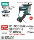  DIY���Ҥ�ɬ��[�ǹ�����]�ޥ���  10.8V���ż��ܡ��ɥ��å��� SD100DSMX �Хåƥꡦ���Ŵ�������� �ܡ��ɥ��å��ڥݥ���Ⱦò��ˤɤ����� �ޥ��� ���ť�����
