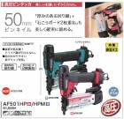 [�ǹ�����]�ޥ��������������å�����AF501HP/HMP���ⰵ�ԥ󥿥å�����ţ�ǡ����å���