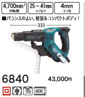  DIYҤɬ[ǹ]ޥ100VżȥХå塼ɥ饤С6840ڥݥȾòˤɤۡ ޥ ť