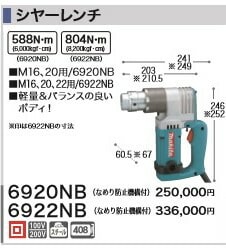  DIY���Ҥ�ɬ��[�ǹ�����]�ޥ���]100V���㡼����6920NB(M16.20��)�ʤ���ɻߵ����ա� ���꡼�� �ޥ��� �Ÿ������ɥ�����