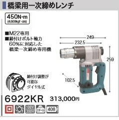  DIY���Ҥ�ɬ��[�ǹ�����]�ޥ���100V�����Ѱ켡�������6922KR(M22��)�� ���꡼�� �ޥ��� �Ÿ������ɥ�����
